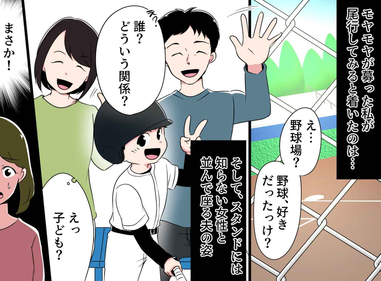 画像2: 【4コマ漫画】妻が見た夫の秘密