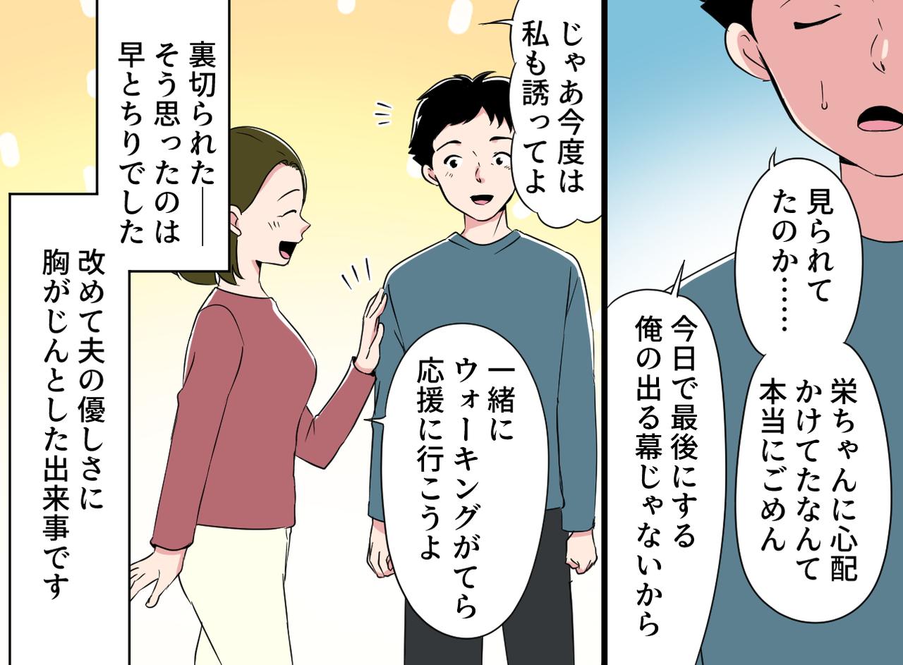 画像4: 【4コマ漫画】妻が見た夫の秘密