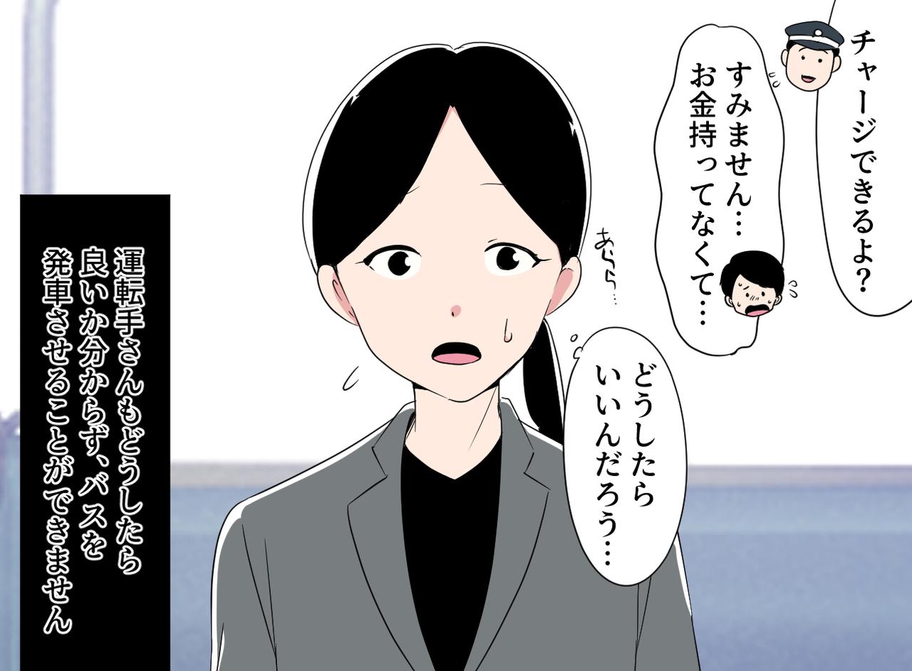 画像2: 【4コマ漫画】バスが発車できない！？