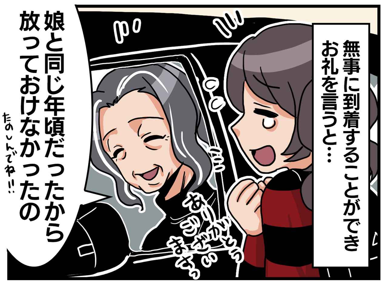 画像3: 【4コマ漫画】思わぬ救いの手