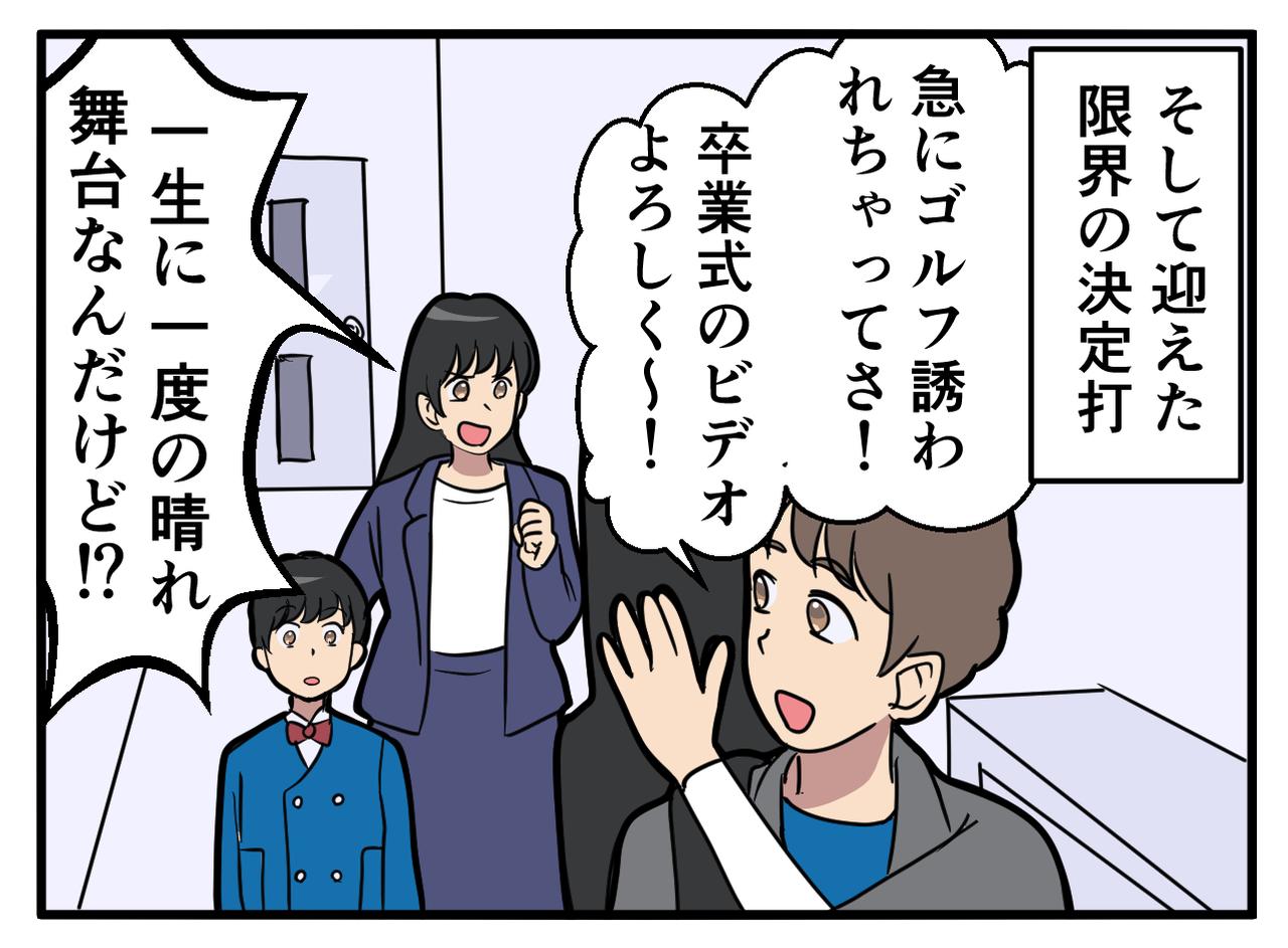 画像2: 【4コマ漫画】趣味や自分の予定を優先する元夫