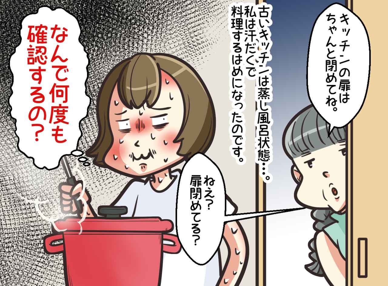 画像2: 【4コマ漫画】汗だくで夕飯を作らされる私