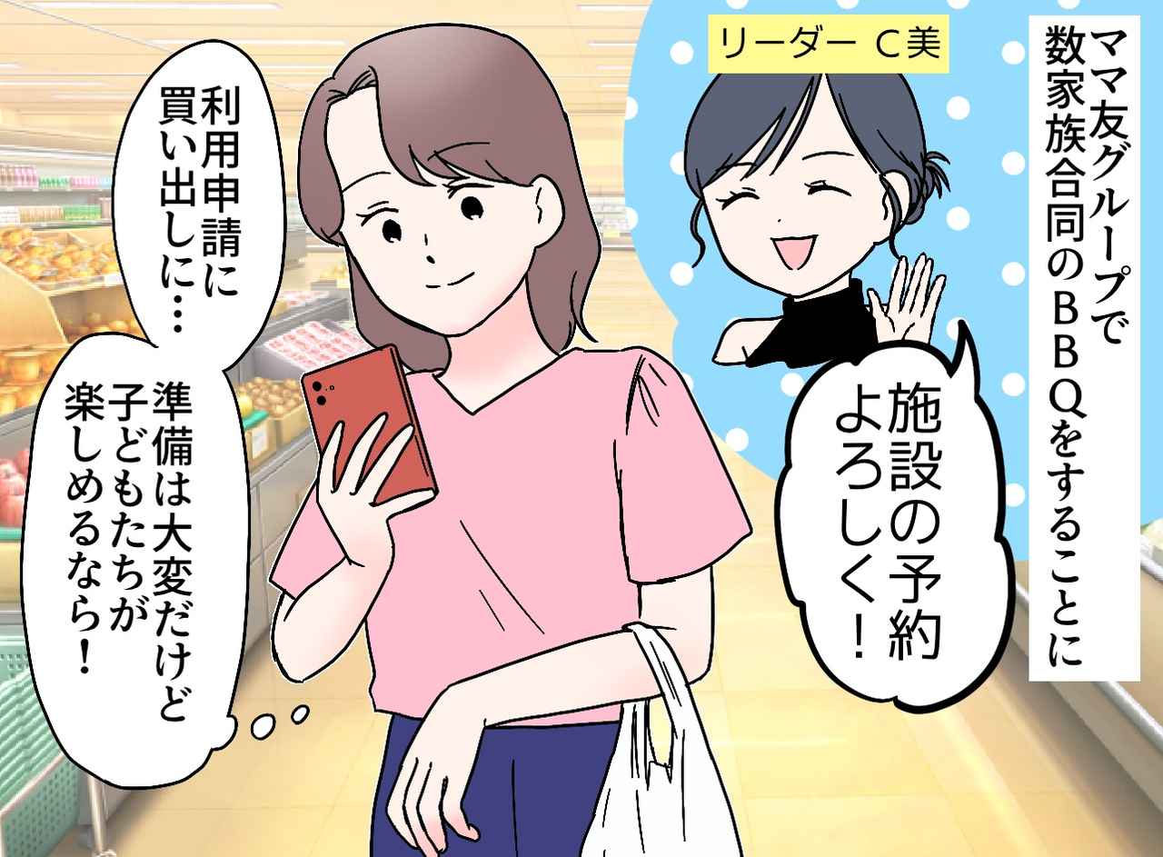 画像1: 【4コマ漫画】ママ友家族でバーベキュー