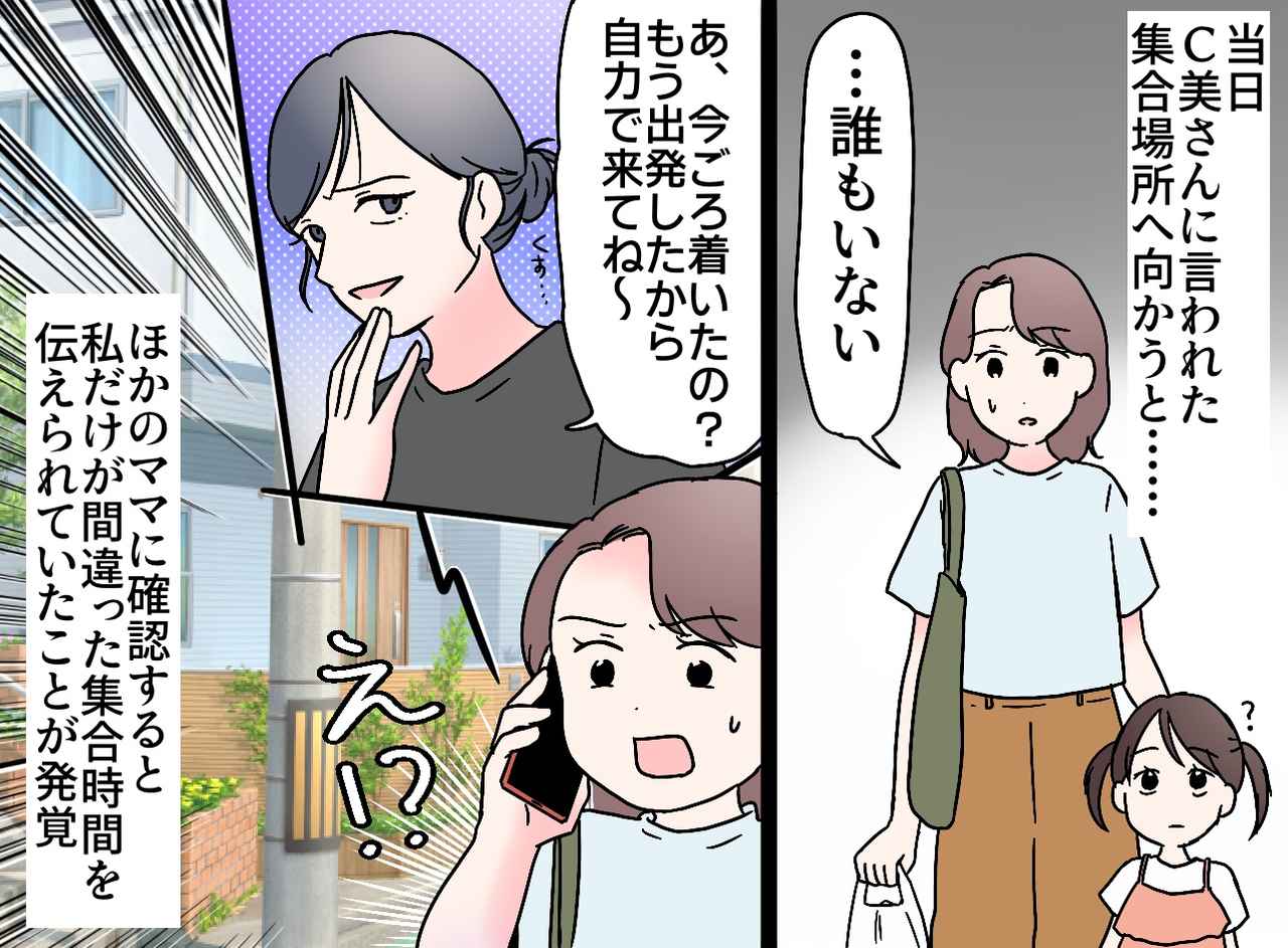 画像2: 【4コマ漫画】ママ友家族でバーベキュー