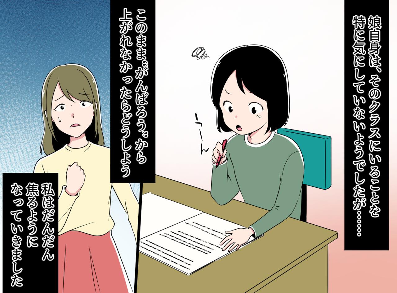 画像1: 【4コマ漫画】ずっとこのままだったらどうしよう！？ 心配する私をよそに……