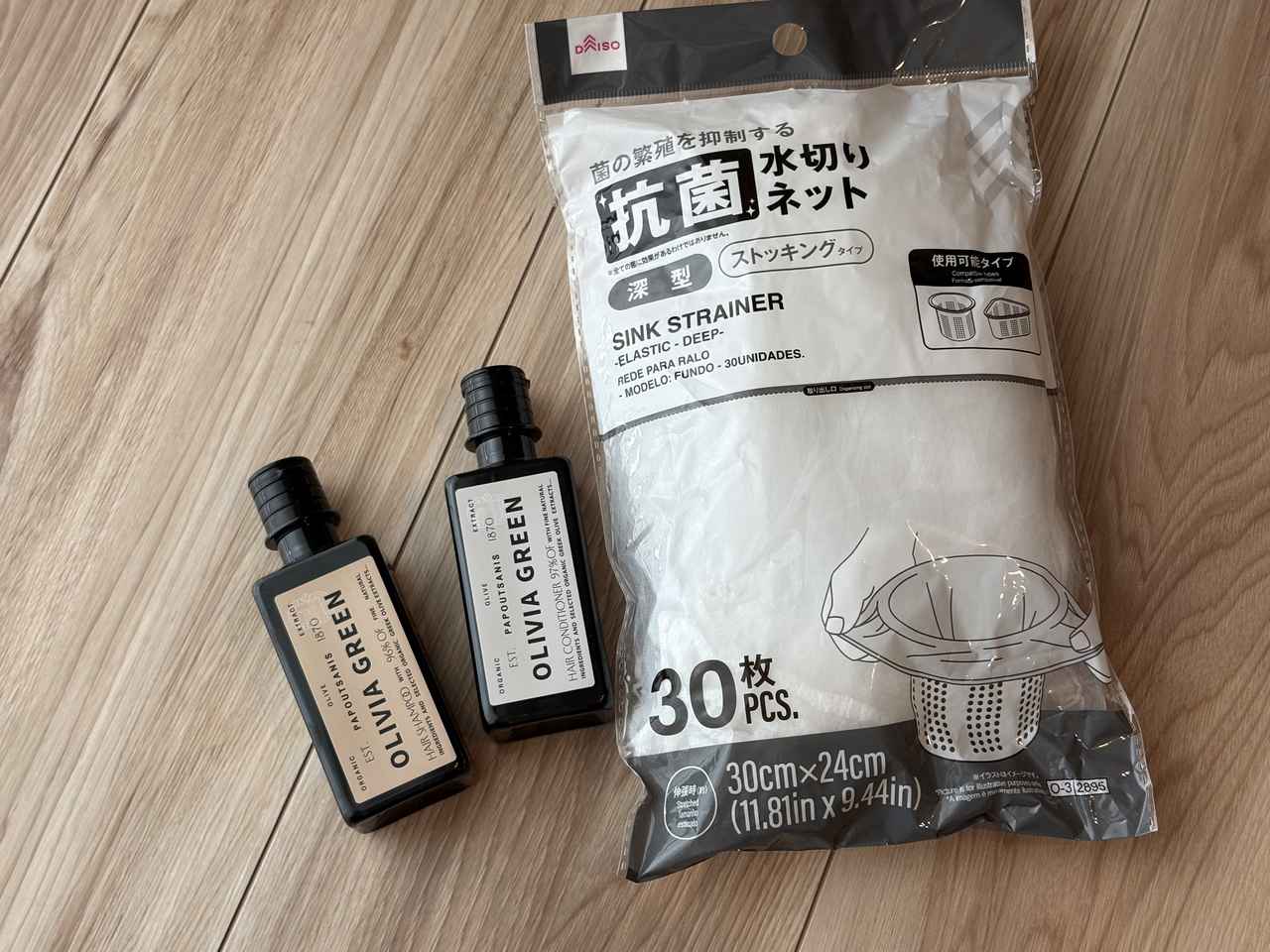 画像1: 用意したのはこちら