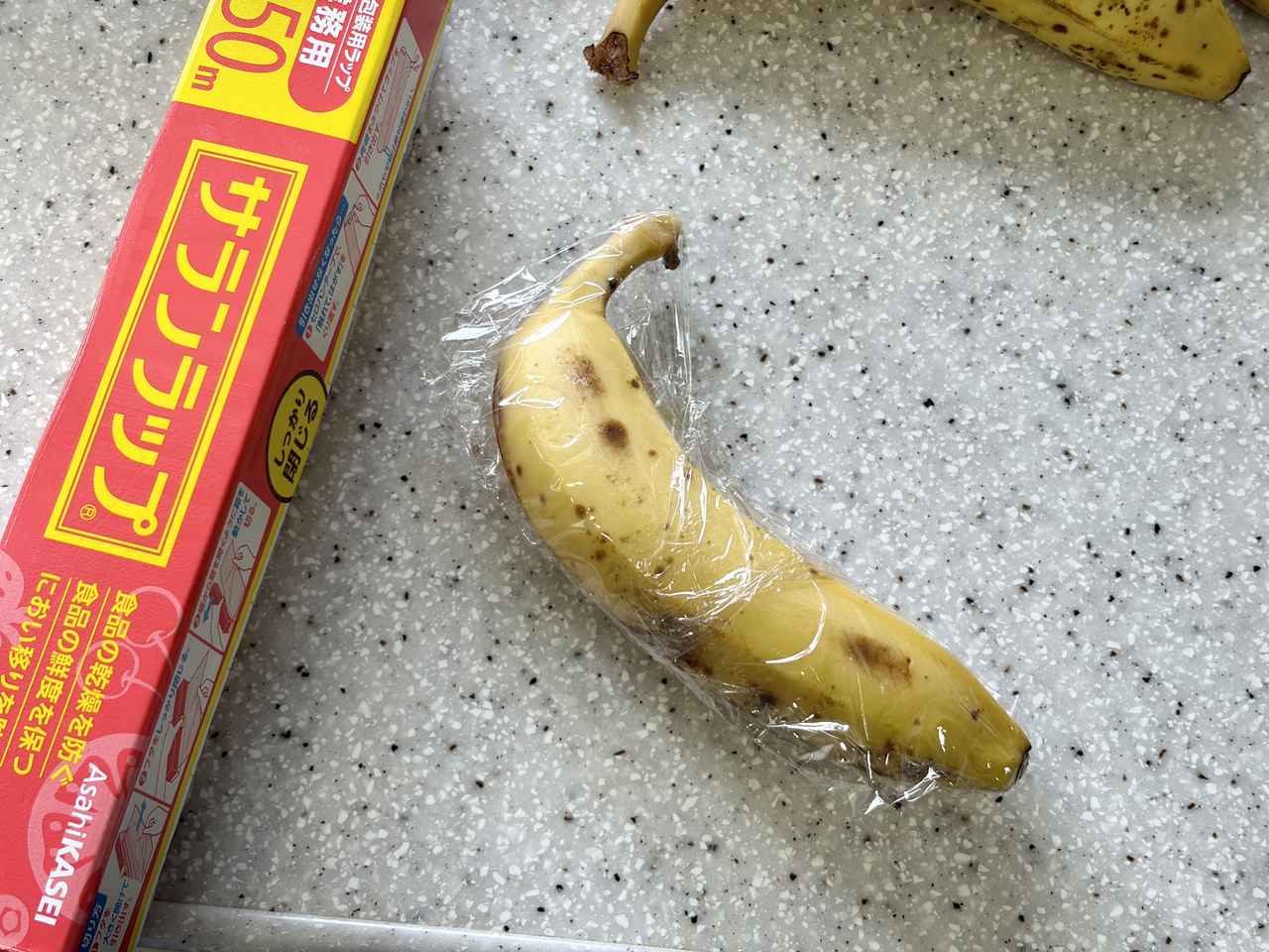 画像1: バナナを長持ちさせる方法