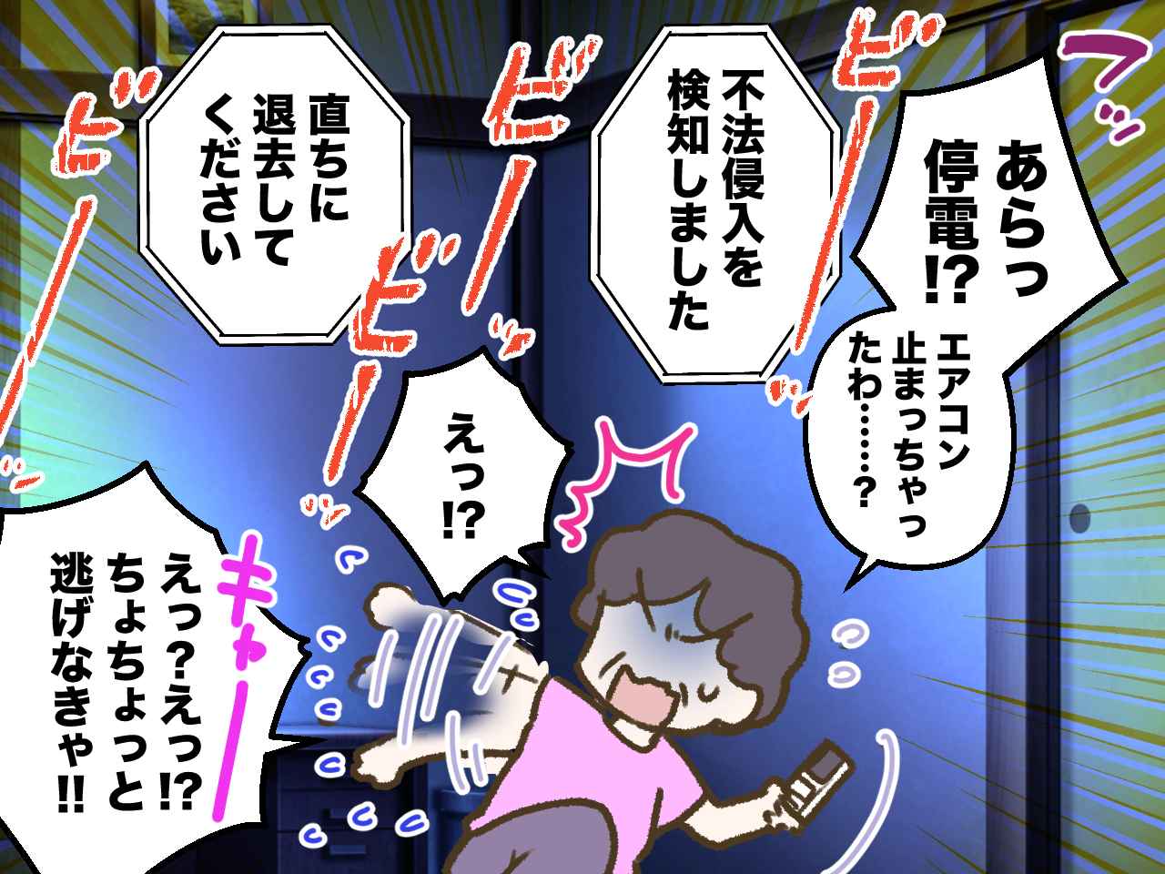 画像4: 【4コマ漫画】家族旅行中の自宅に勝手に侵入する義母！