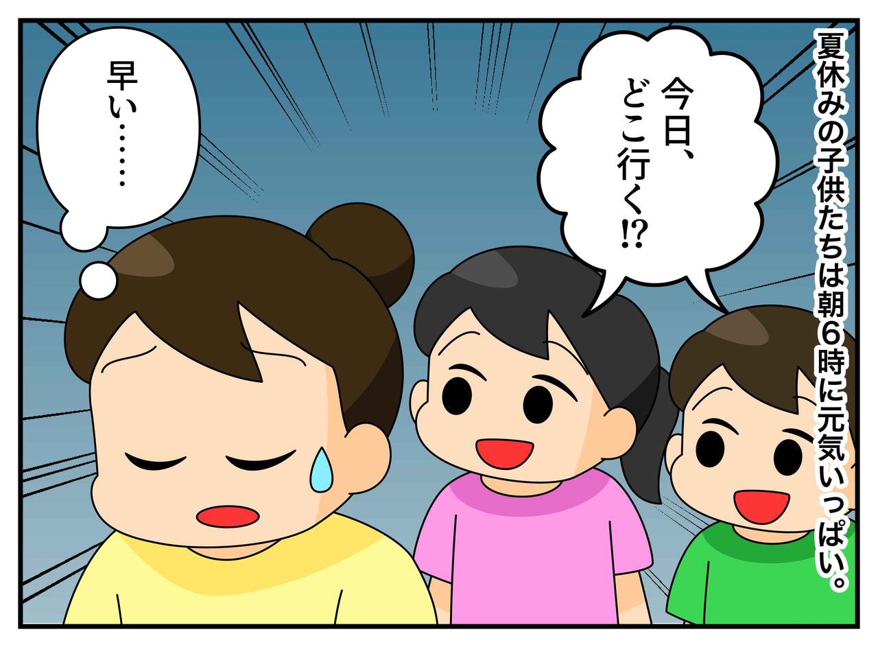 画像1: 【4コマ漫画】限界の私を救った娘の言葉