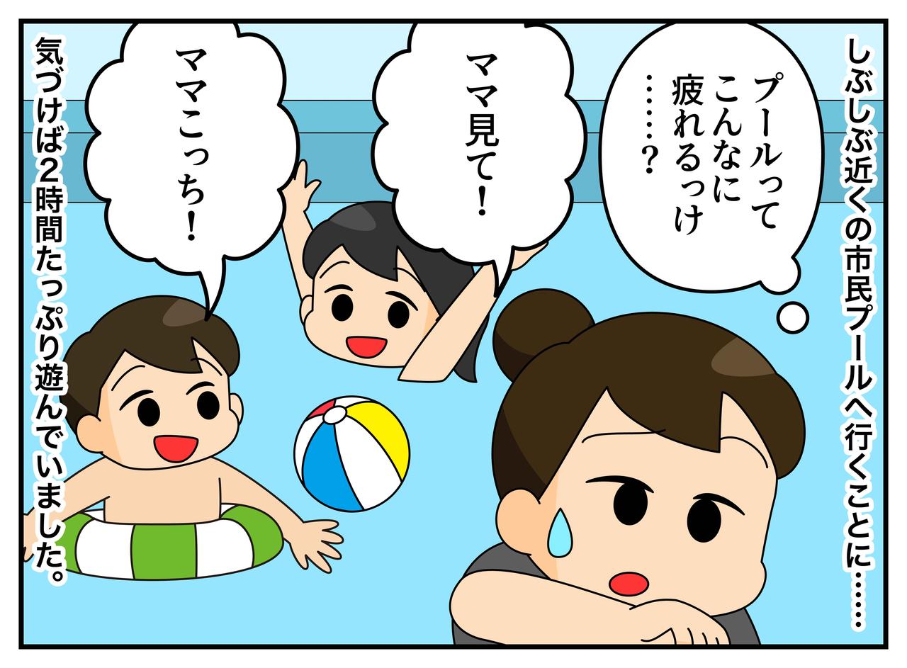 画像2: 【4コマ漫画】限界の私を救った娘の言葉