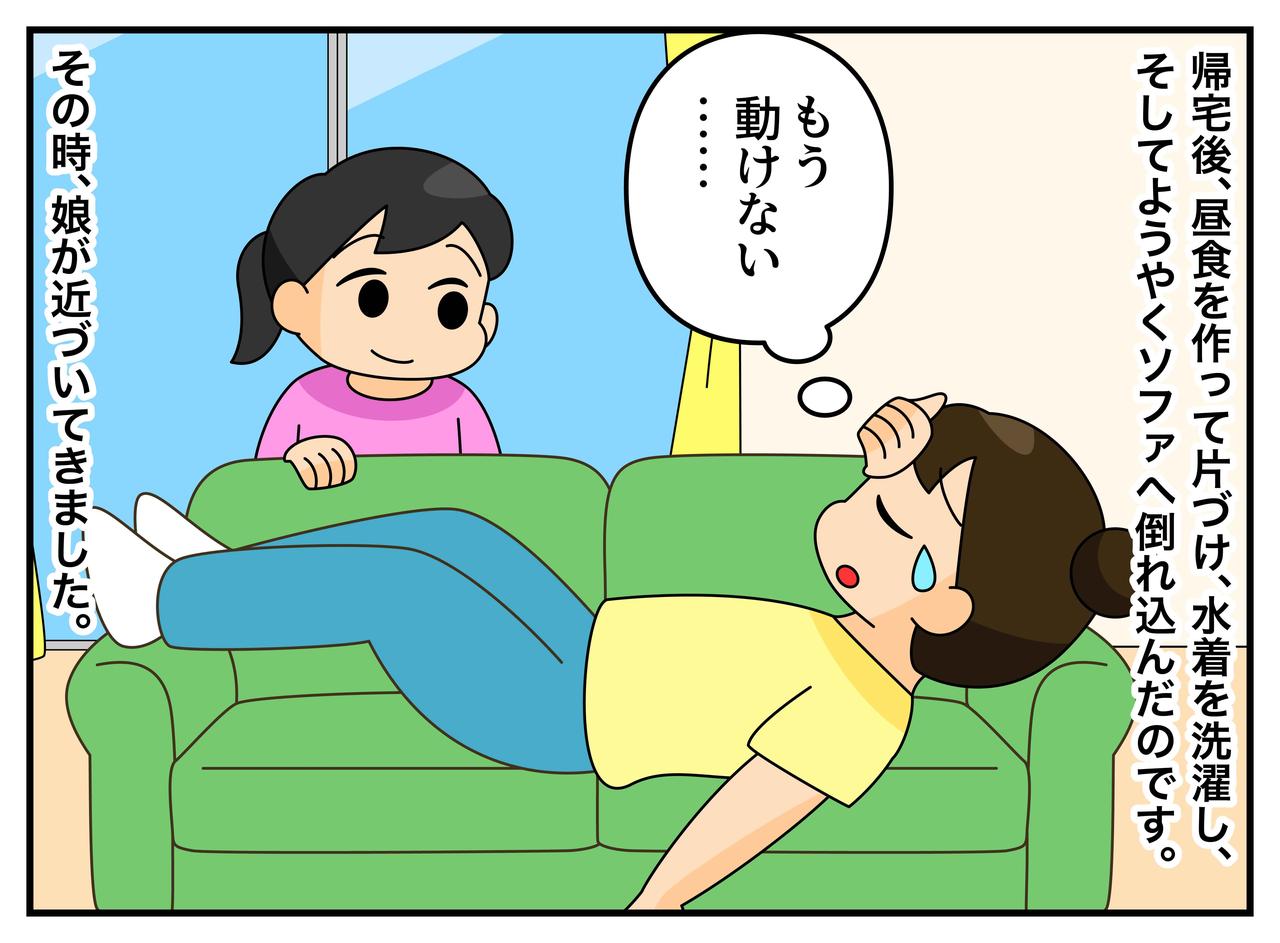 画像3: 【4コマ漫画】限界の私を救った娘の言葉