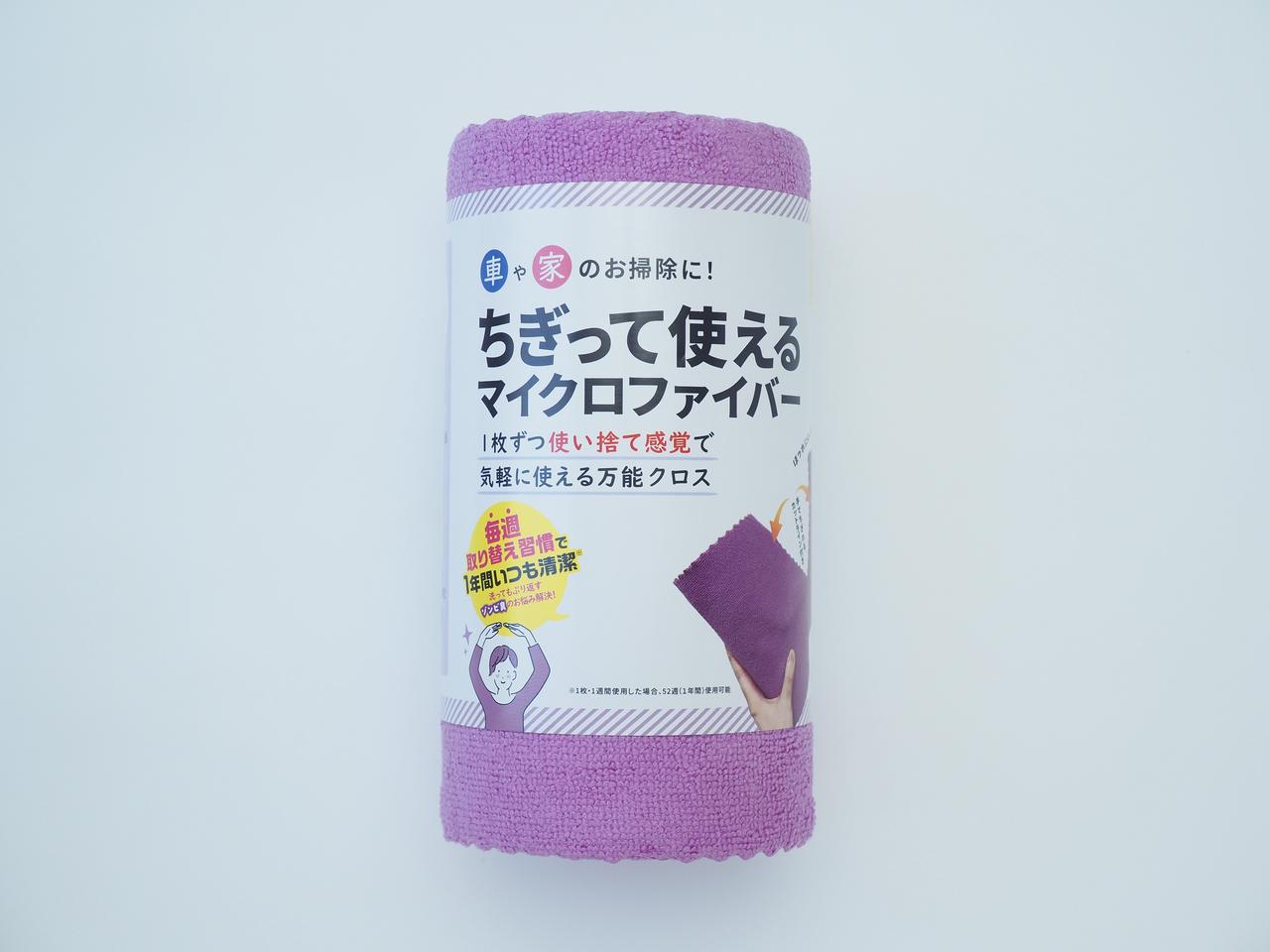画像1: 52カット入り！ 週1枚なら約1年分