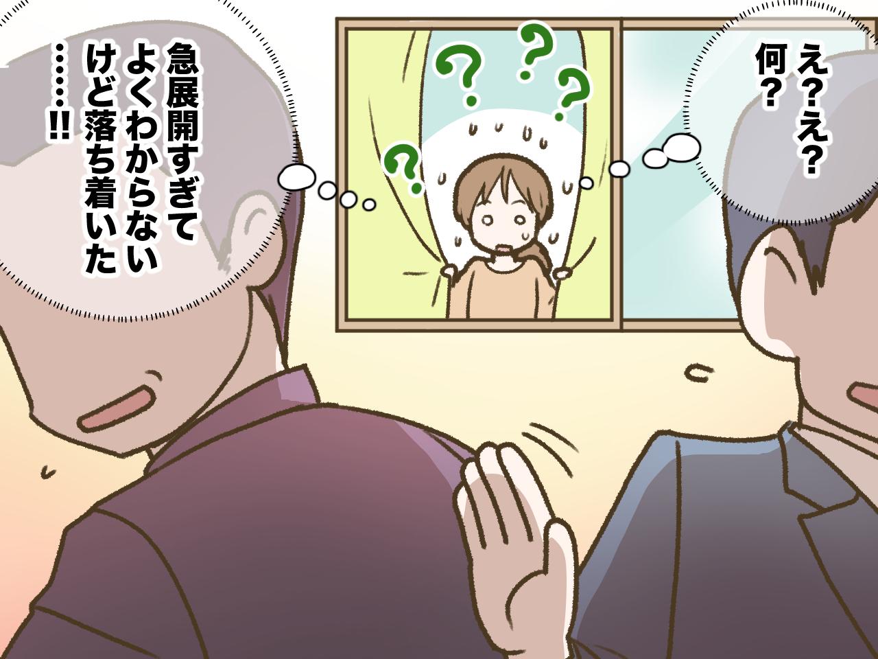 画像4: 【4コマ漫画】一触即発、大ゲンカが始まった