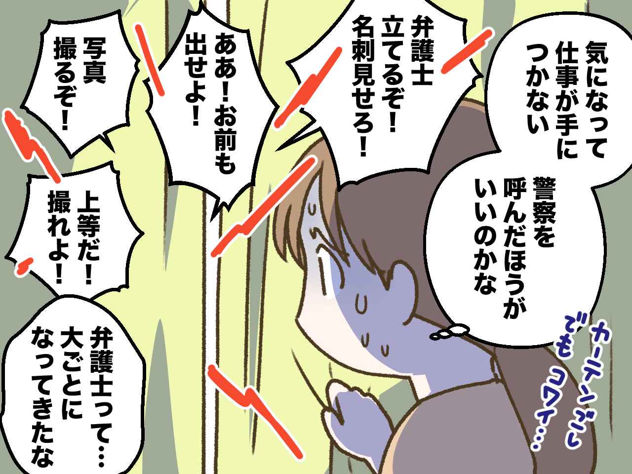 画像2: 【4コマ漫画】一触即発、大ゲンカが始まった