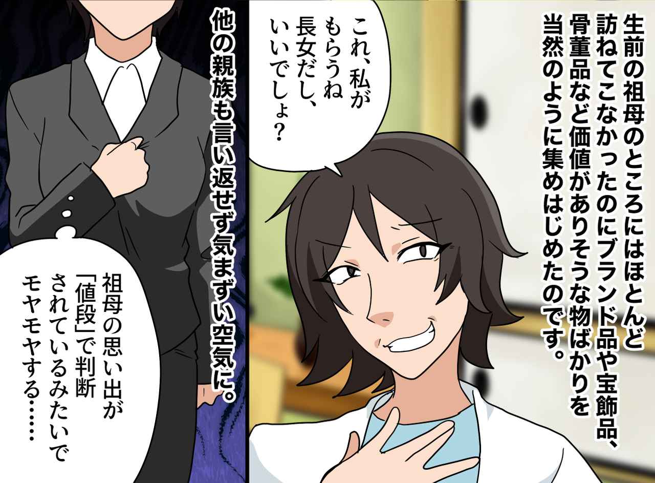 画像2: 【4コマ漫画】すべてを見越していた祖母の言葉