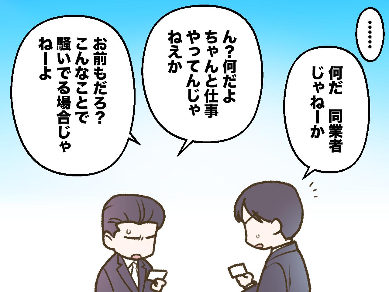 画像3: 【4コマ漫画】一触即発、大ゲンカが始まった