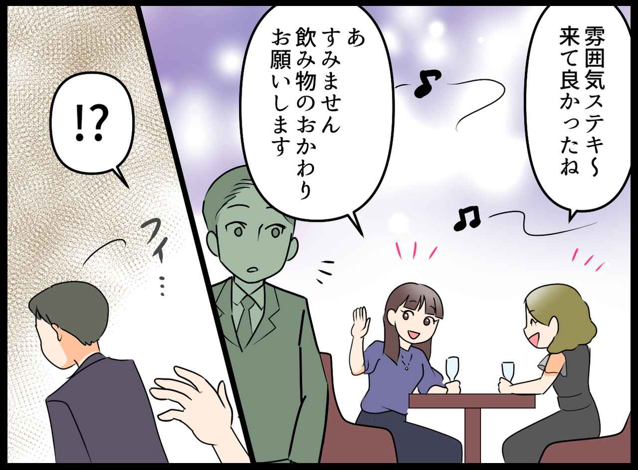 画像2: 【4コマ漫画】憧れのラウンジにて