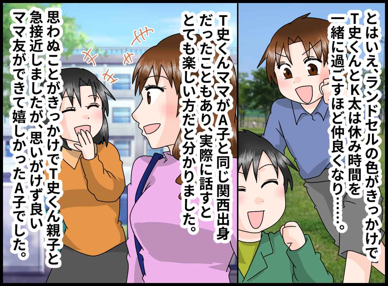 画像4: 【4コマ漫画】6年間使うランドセル