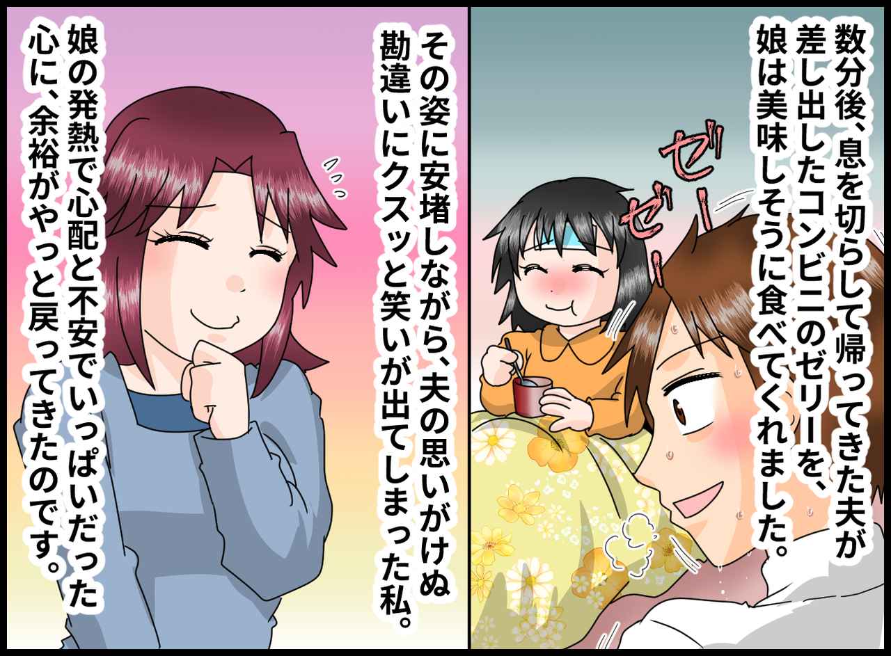 画像4: 【4コマ漫画】ゼリーなら食べられるかな？