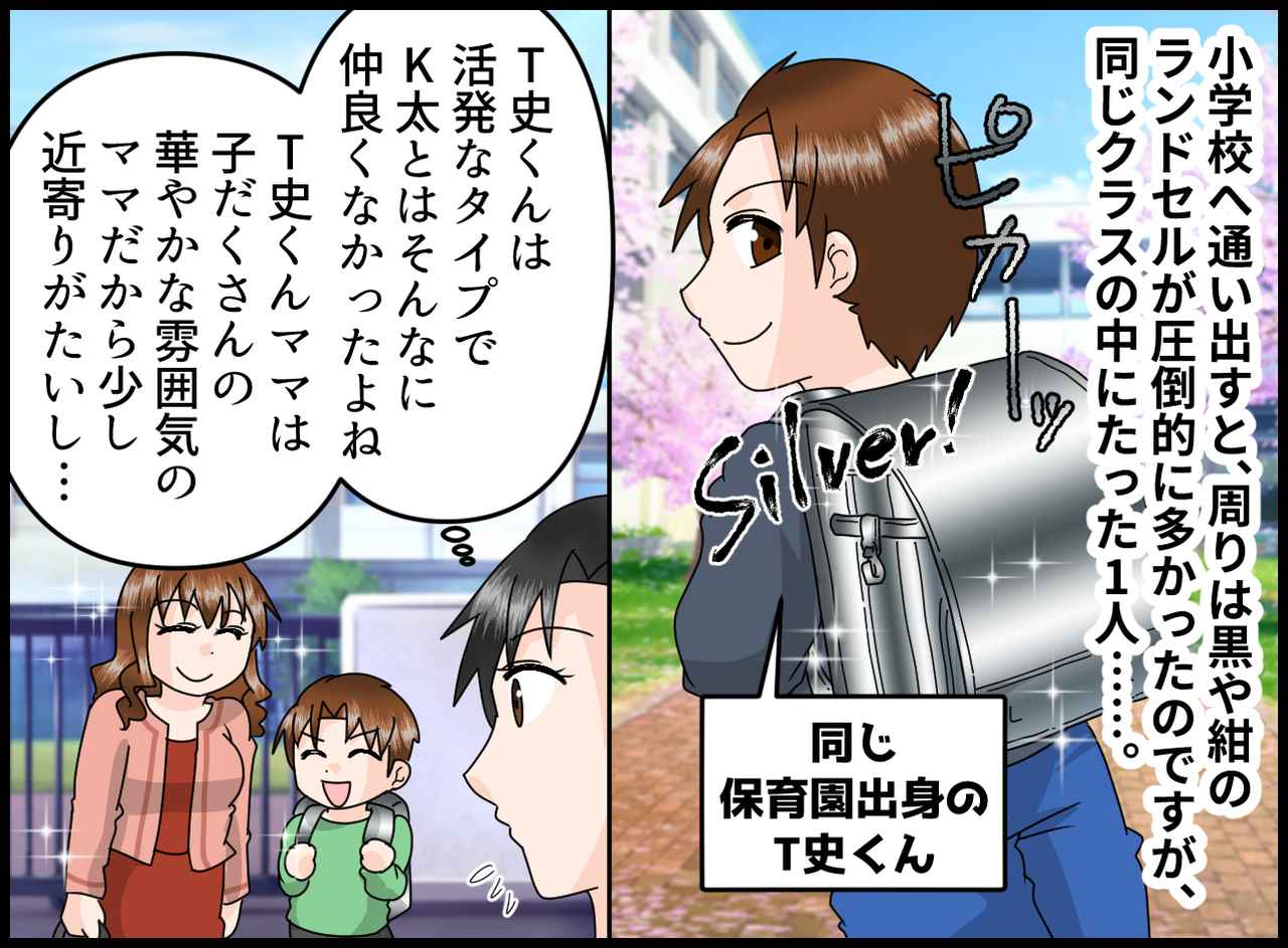 画像3: 【4コマ漫画】6年間使うランドセル