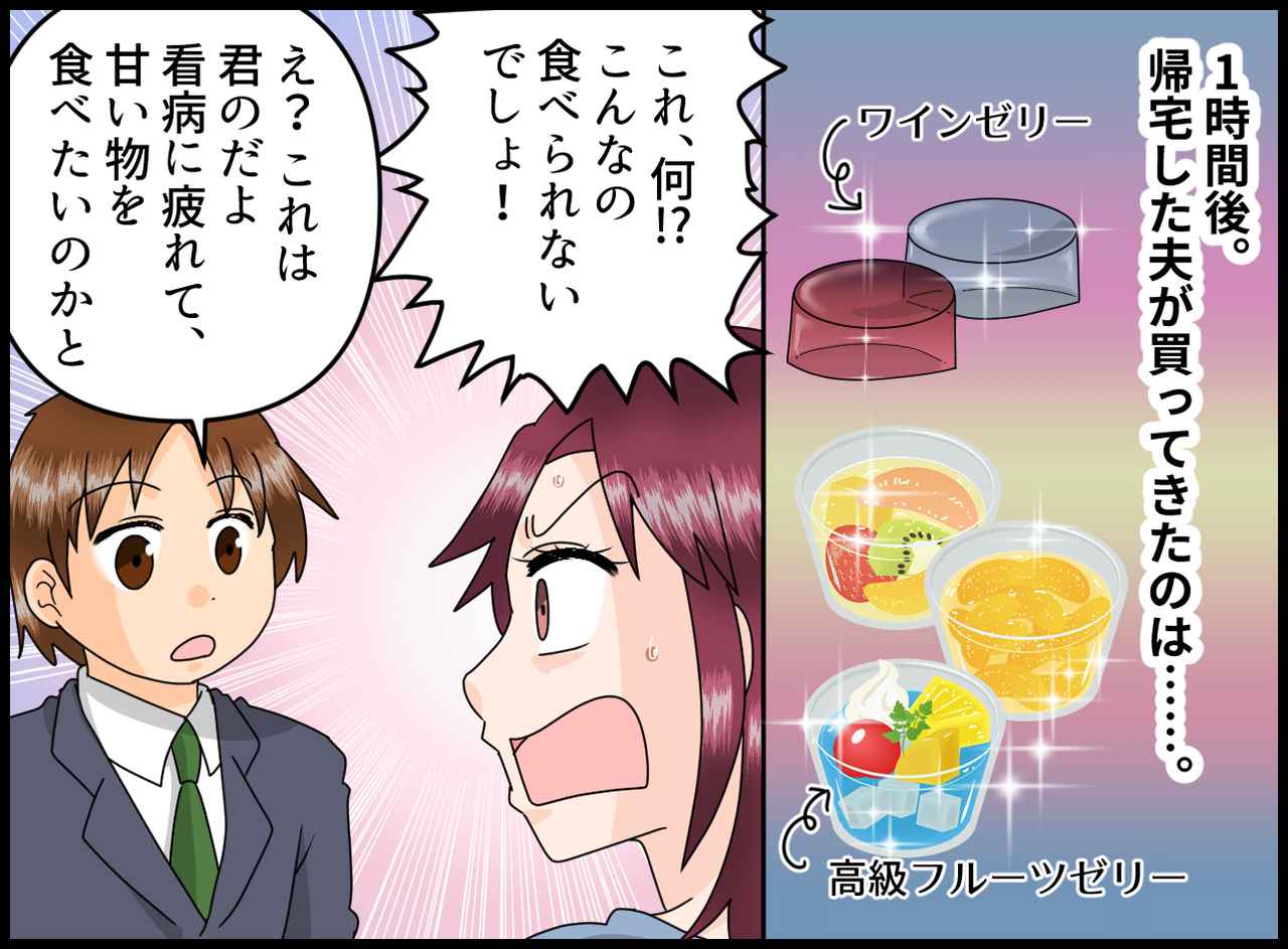 画像2: 【4コマ漫画】ゼリーなら食べられるかな？