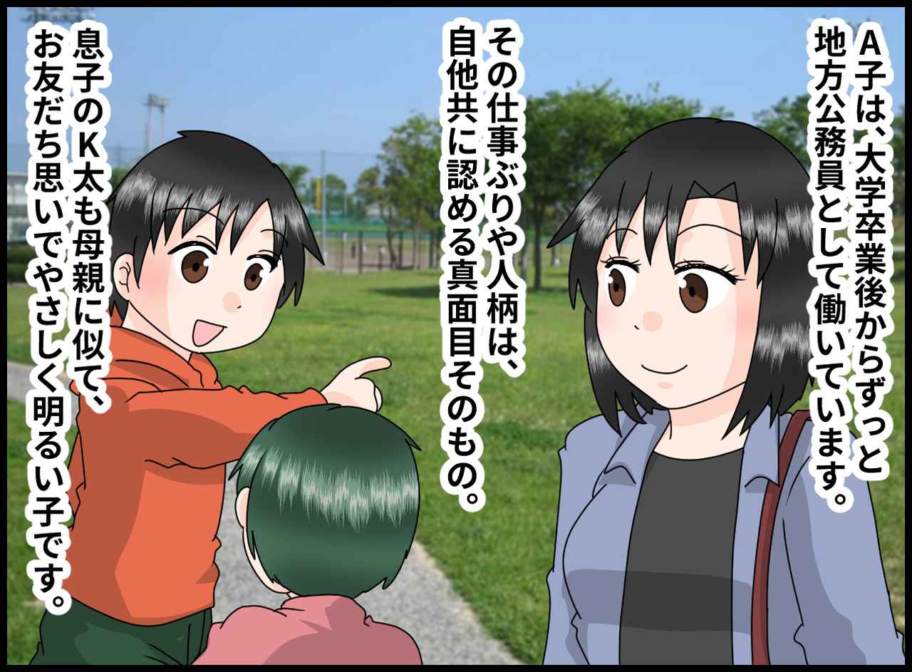 画像1: 【4コマ漫画】6年間使うランドセル