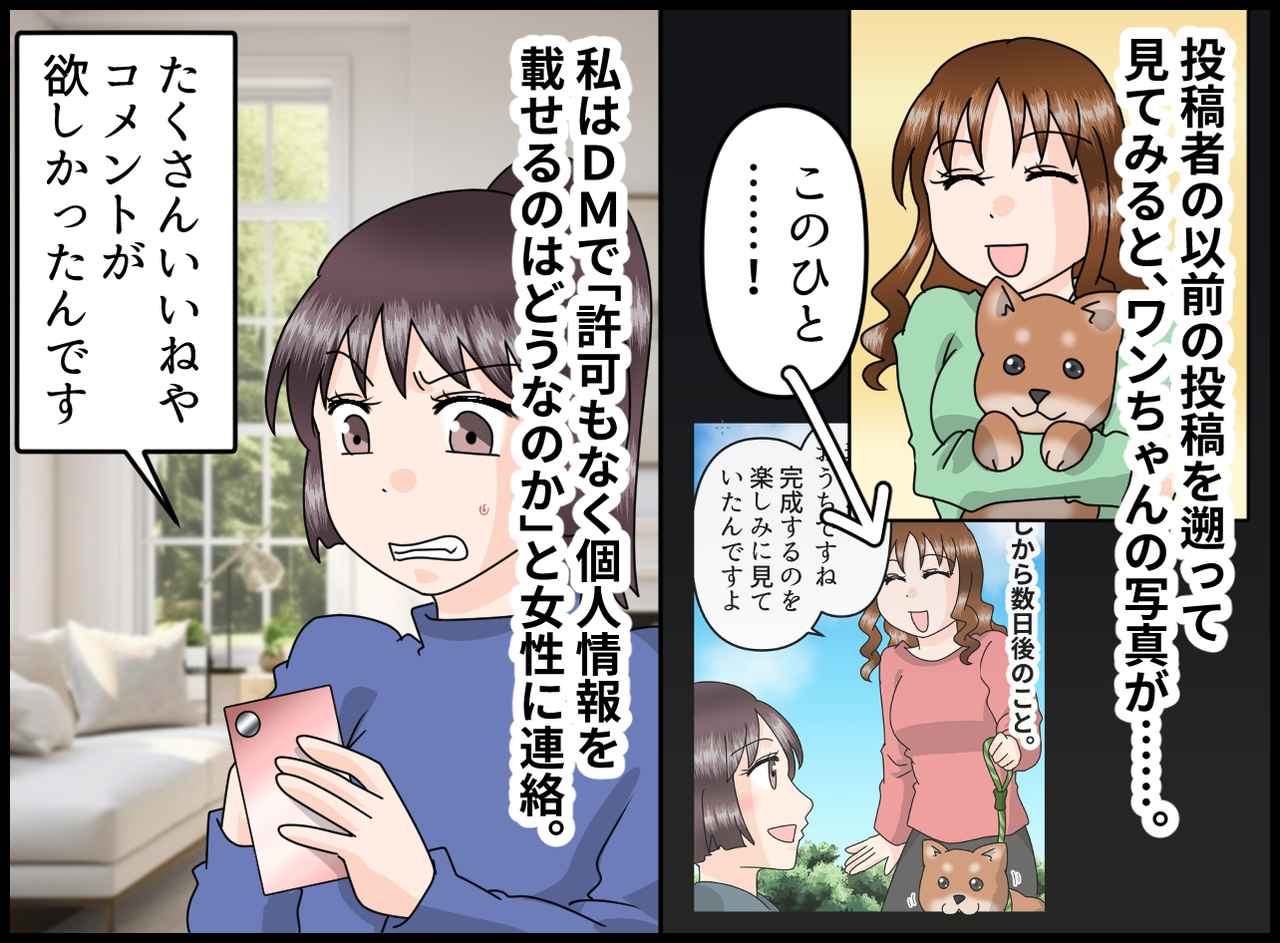 画像3: 【4コマ漫画】まさか念願のマイホームが他人の……