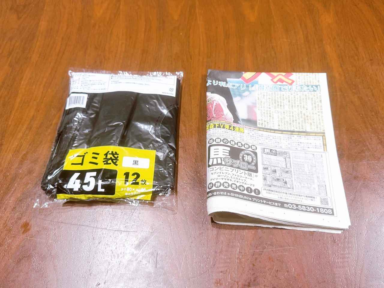 画像2: 用意するもの