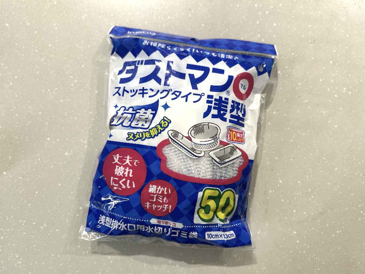 画像: 水切りネットは掃除道具としても重宝する！