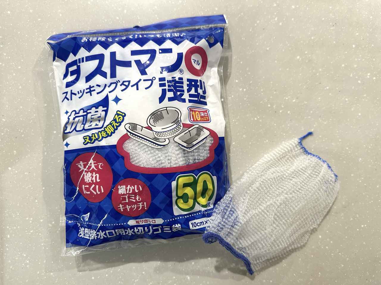 画像: いつも使っている水切りネットで