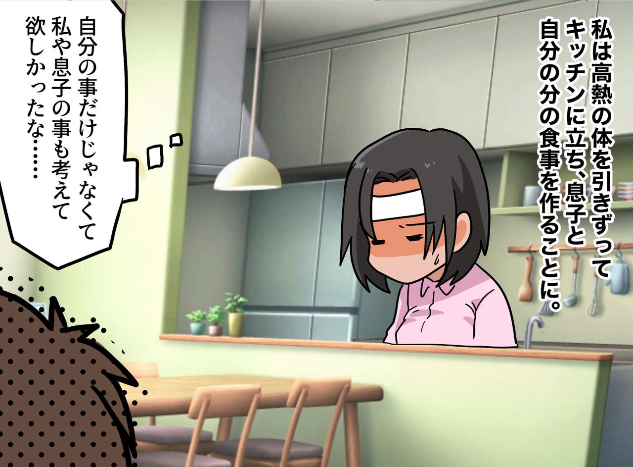 画像4: 【4コマ漫画】病人に対しての優しさが少しずれている夫