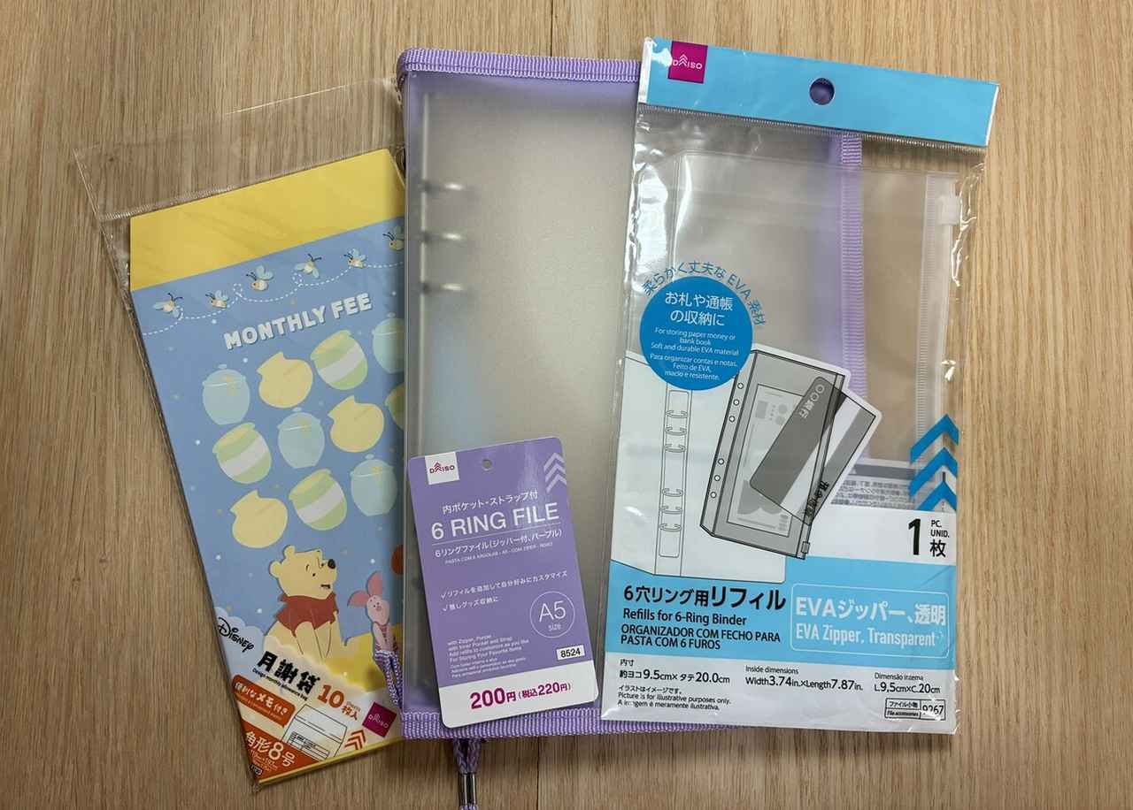 画像: これだけ準備すればOK！ 封筒貯金の準備