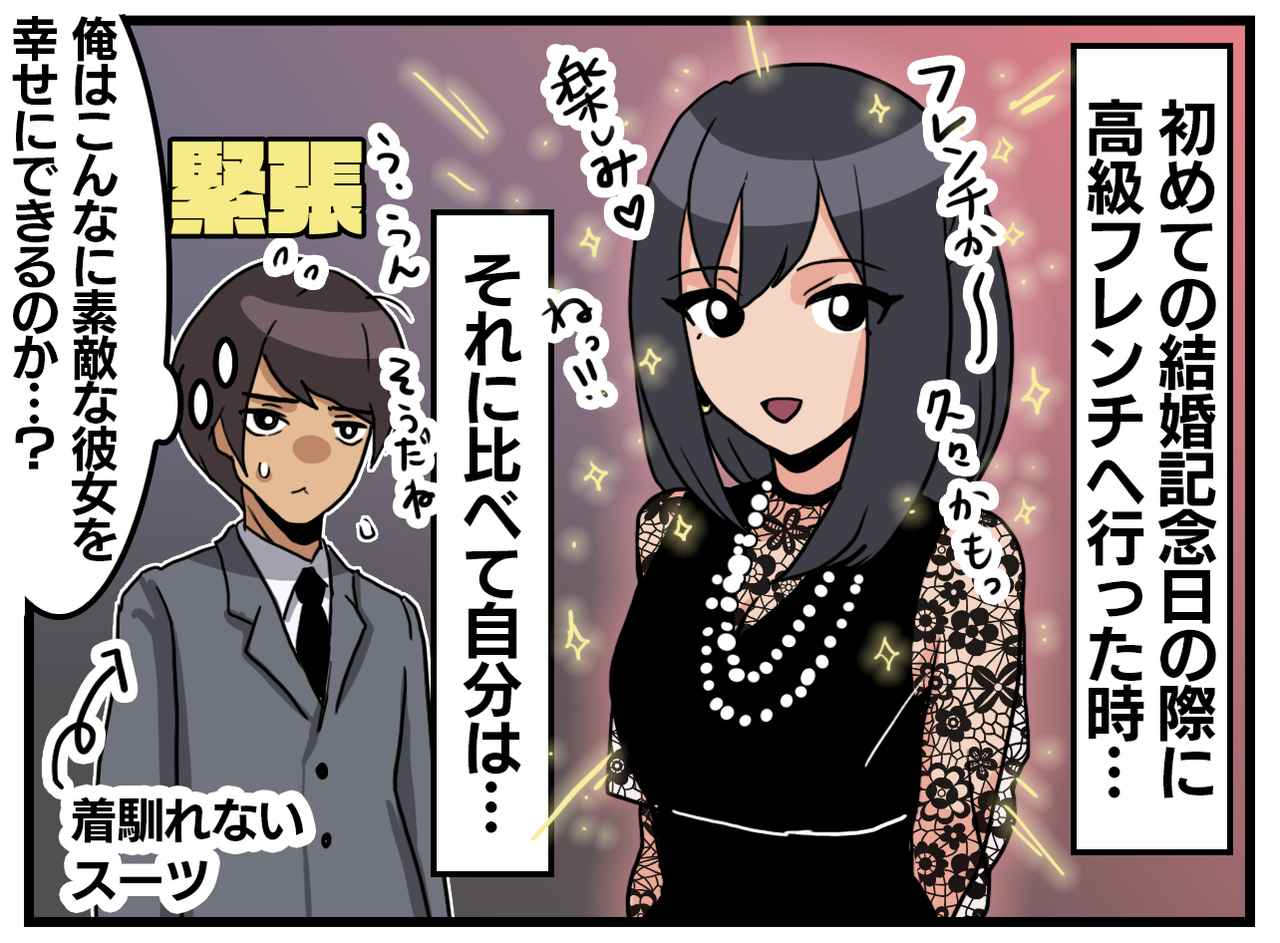 画像3: 【4コマ漫画】そんな事！？