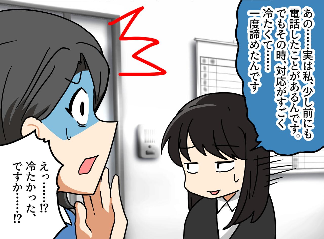 画像2: 【4コマ漫画】求人応募が来ないまさかの理由