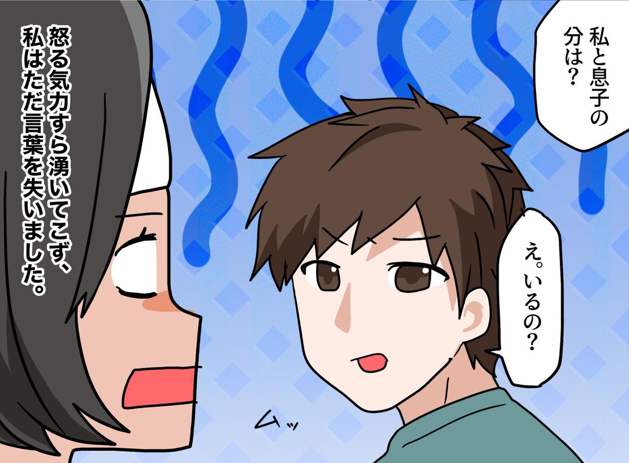 画像3: 【4コマ漫画】病人に対しての優しさが少しずれている夫