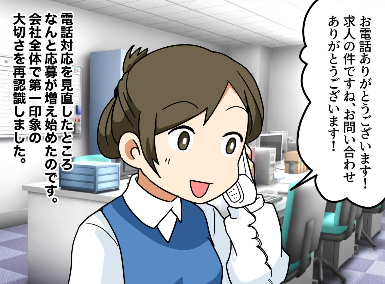画像4: 【4コマ漫画】求人応募が来ないまさかの理由