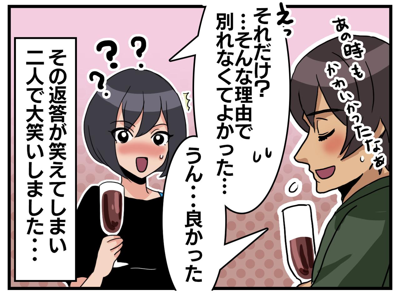 画像4: 【4コマ漫画】そんな事！？