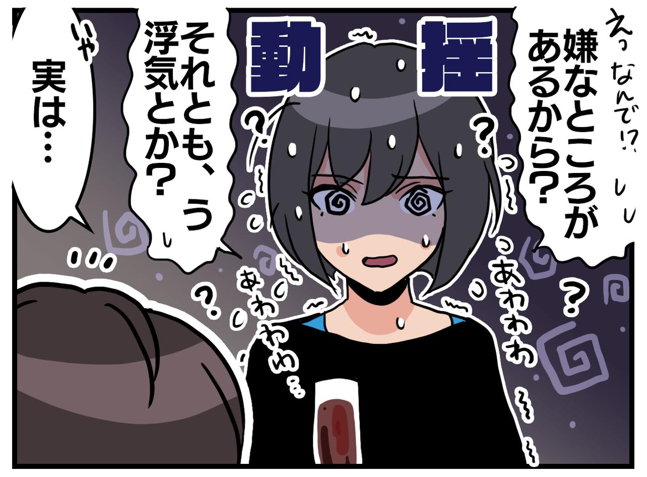 画像2: 【4コマ漫画】そんな事！？