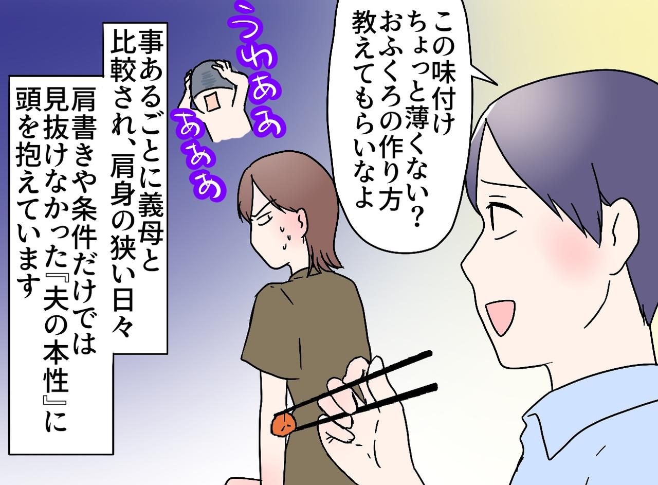 画像4: 【4コマ漫画】高スペックな彼と再婚