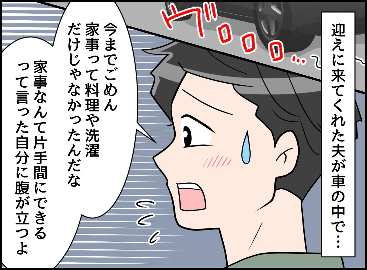 画像3: 【4コマ漫画】ワンオペを俺は甘く見ていた