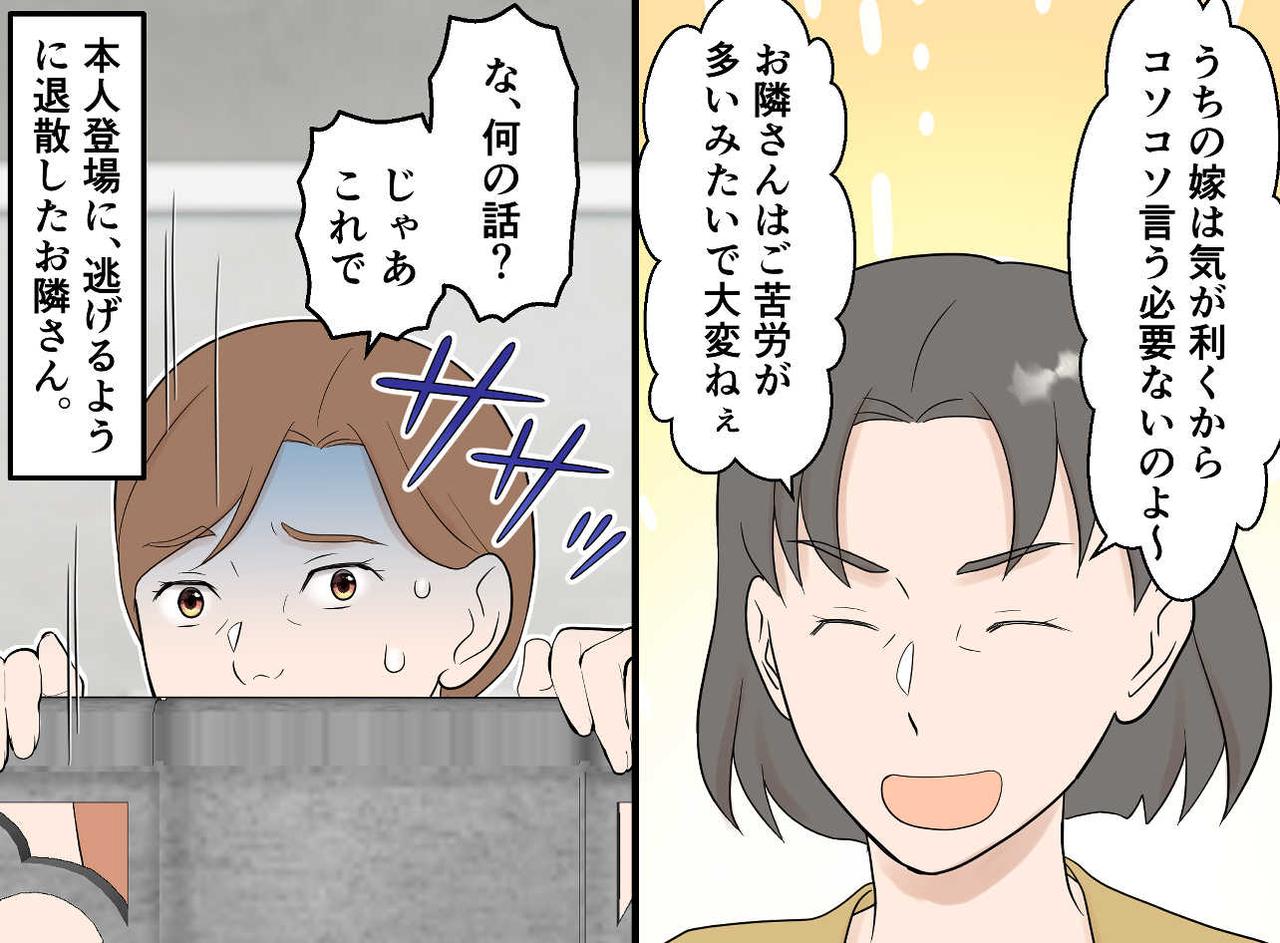 画像3: 【4コマ漫画】詮索好きのお隣さんがひょっこり！