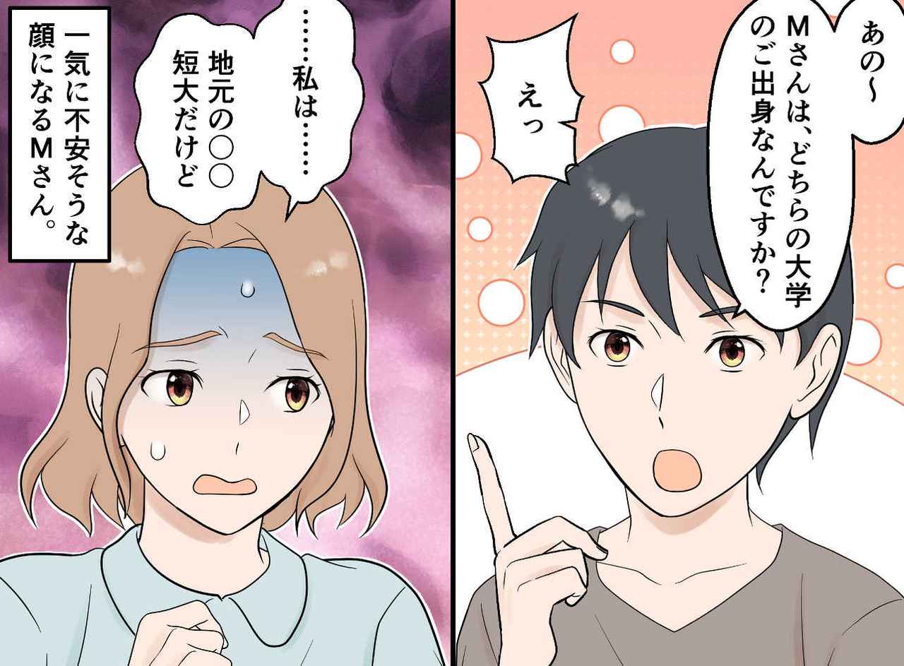 画像3: 【4コマ漫画】自慢話が止まらないママ友への質問