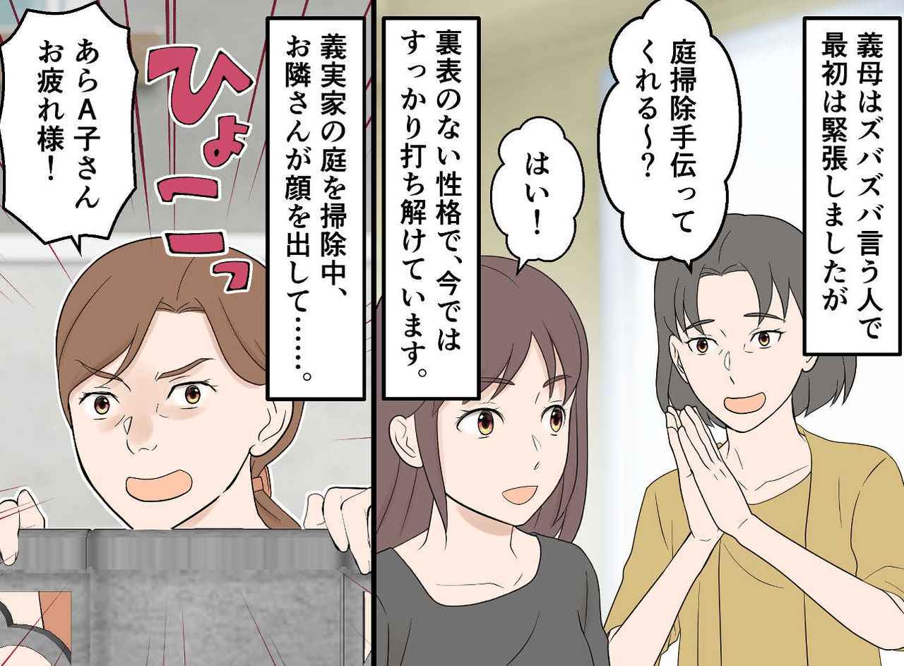 画像1: 【4コマ漫画】詮索好きのお隣さんがひょっこり！