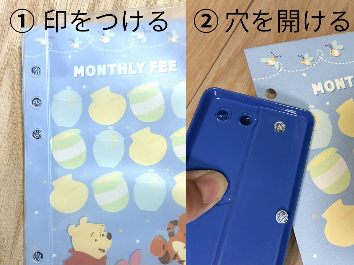 画像1: 封筒をセットして貯金ファイルを作ろう