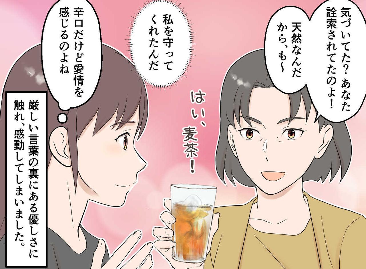画像4: 【4コマ漫画】詮索好きのお隣さんがひょっこり！