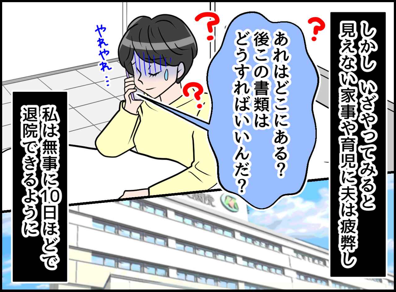 画像2: 【4コマ漫画】ワンオペを俺は甘く見ていた