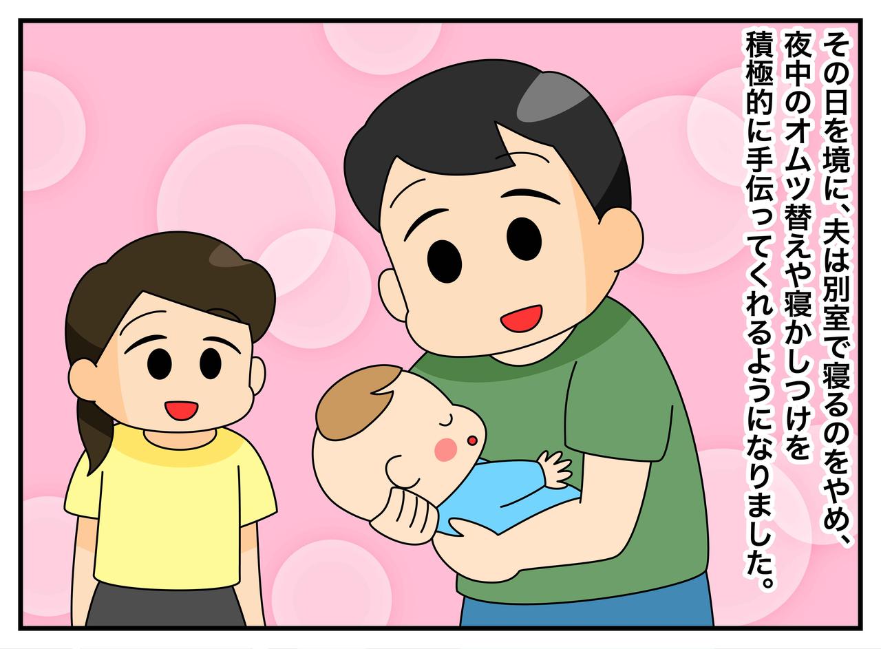 画像4: 【4コマ漫画】育児の大変さが伝わらない夫に、妻がとった方法
