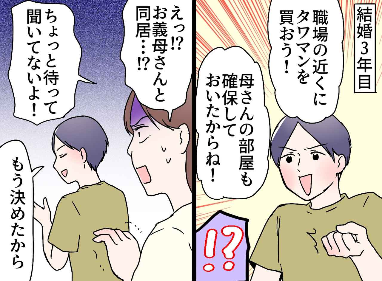 画像2: 【4コマ漫画】高スペックな彼と再婚