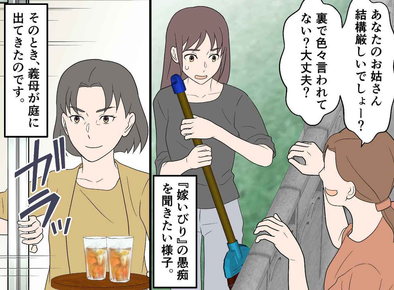 画像2: 【4コマ漫画】詮索好きのお隣さんがひょっこり！
