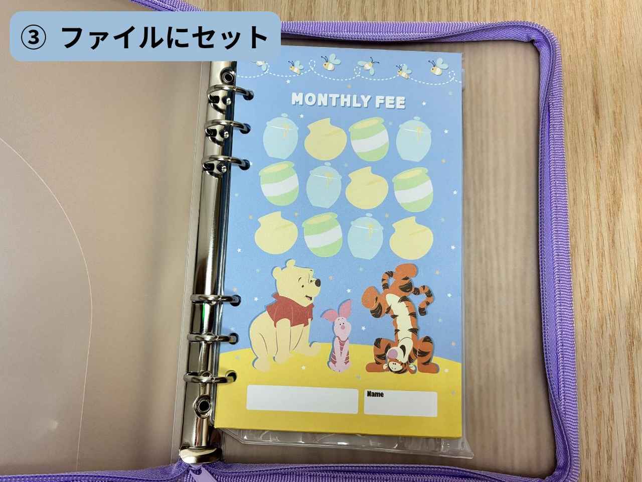 画像2: 封筒をセットして貯金ファイルを作ろう